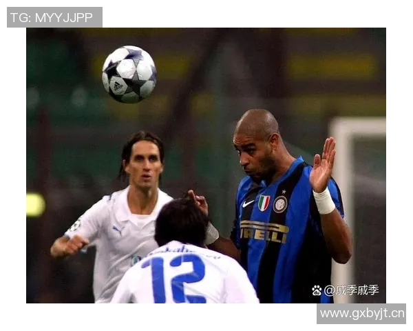 米体报道：中小俱乐部忧心欧冠影响意甲稳定性与发展前景