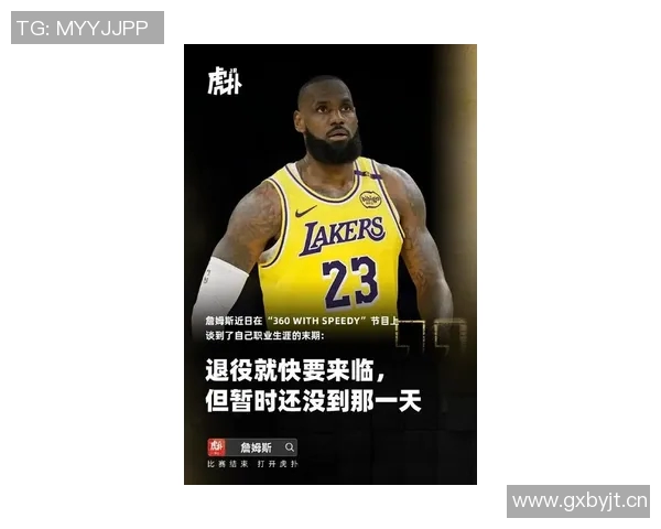 大范调侃詹姆斯早该退役建议每年都提及