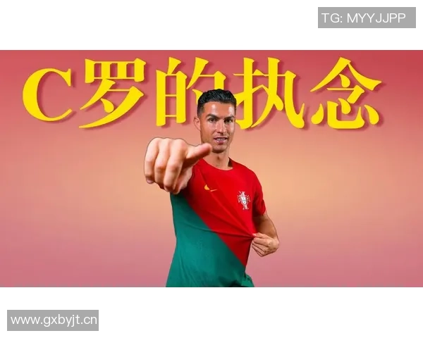 C罗谈人生目标不再执念若是20年前他会渴望征服世界