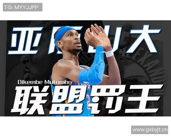 连续两场比赛罚球次数超40次亚历山大却仅位列第七引发热议