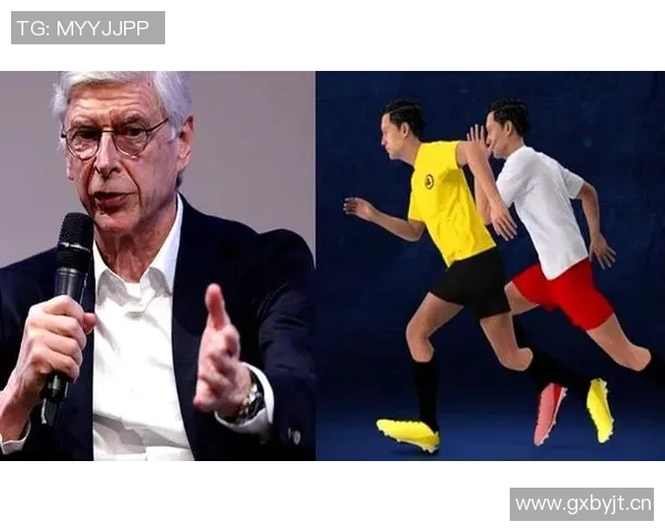 温格越位新规再审或将重塑足球规则与比赛风格