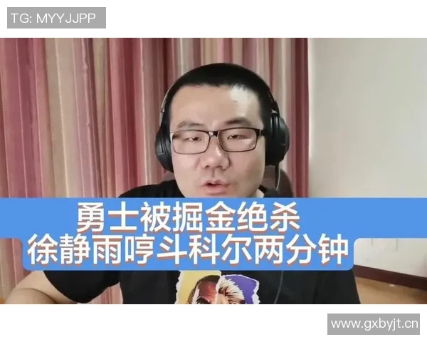 徐静雨分析勇士季后赛潜力仅雷霆掘金能与之抗衡