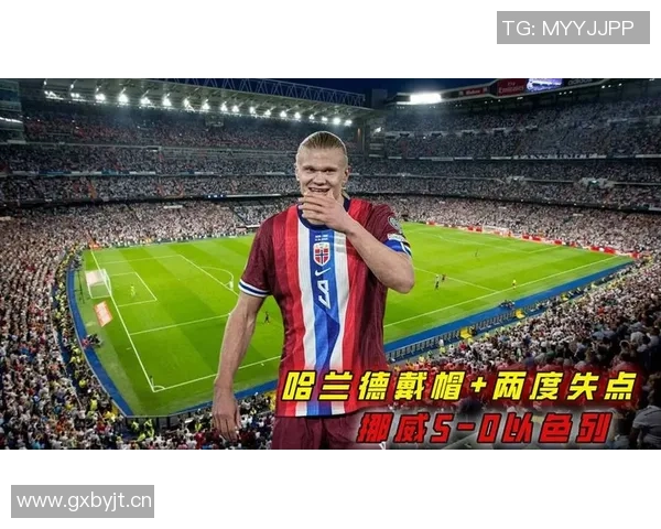 挪威重返世界杯27年后哈兰德与厄德高首次迎战国家队大赛