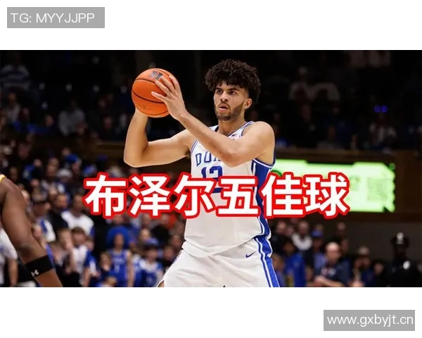 布泽尔亲临赛场助阵两子表现各异卡梅隆状态起伏凯登得分不佳